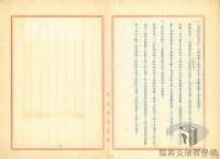 威權統治時期的臺灣禁歌＞查禁中共相關歌曲＞紅太陽