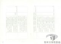 威權統治時期的臺灣禁歌＞不得影響民心士氣＞我恨你恨到底