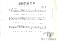 威權統治時期的臺灣禁歌＞查禁涉及情感歌曲＞咱的家鄉美麗島