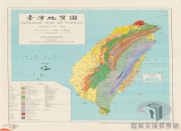 導讀臺灣地圖/臺灣全覽圖/地質礦產