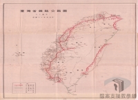 導讀臺灣地圖/臺灣全覽圖/陸路交通