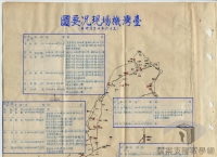 導讀臺灣地圖/各類型地圖/要圖