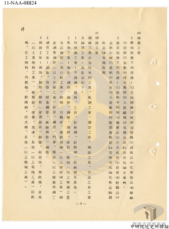 經合會會議記錄1.1.3.1-A303000000B=0054=474.2=8=virtual001=virtual001=0036