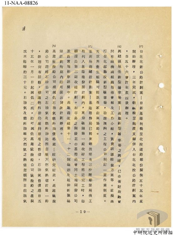 經合會會議記錄1.1.3.2-A303000000B=0054=474.2=10=virtual001=virtual001=0027