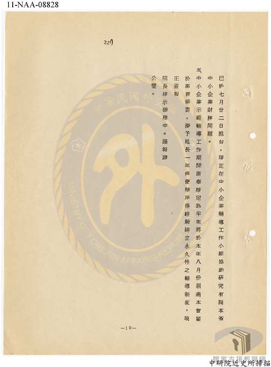 經合會會議記錄1.1.4.1-A303000000B=0055=474.2=12=virtual001=virtual001=0226