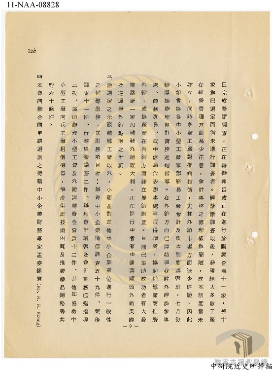 經合會會議記錄1.1.4.1-A303000000B=0055=474.2=12=virtual001=virtual001=0225