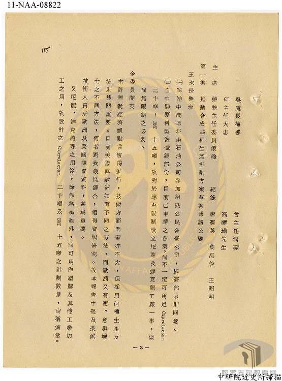 經合會會議記錄1.1.4.2-A303000000B=0053=474.2=6=virtual001=virtual001=0114