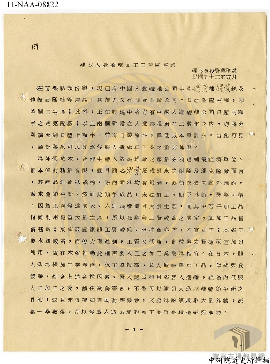 經合會會議紀錄1.1.4.3-A303000000B=0053=474.2=6=virtual001=virtual001=0188