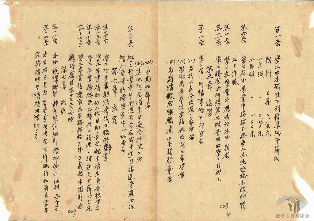 技工養成所專卷（訓練）（接收改組專案）7.1.1.3-3 A315180000M=0035=111=1=003