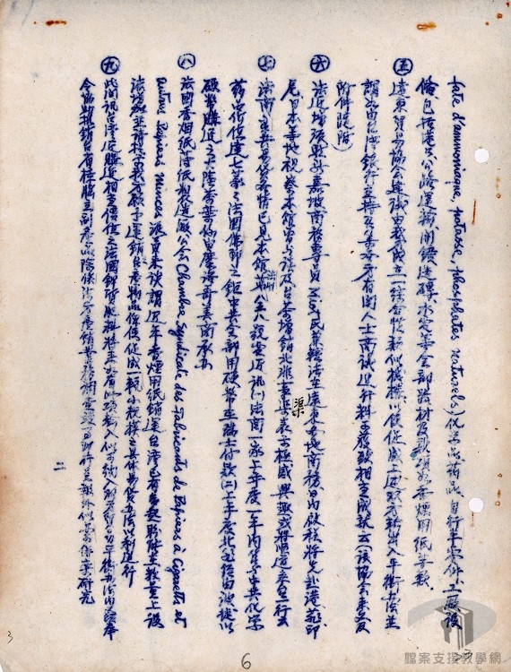 臺灣茶葉出口-2.1.4.3-A313000000G=0042=04990-001517=00001=0001=virtual001=0006