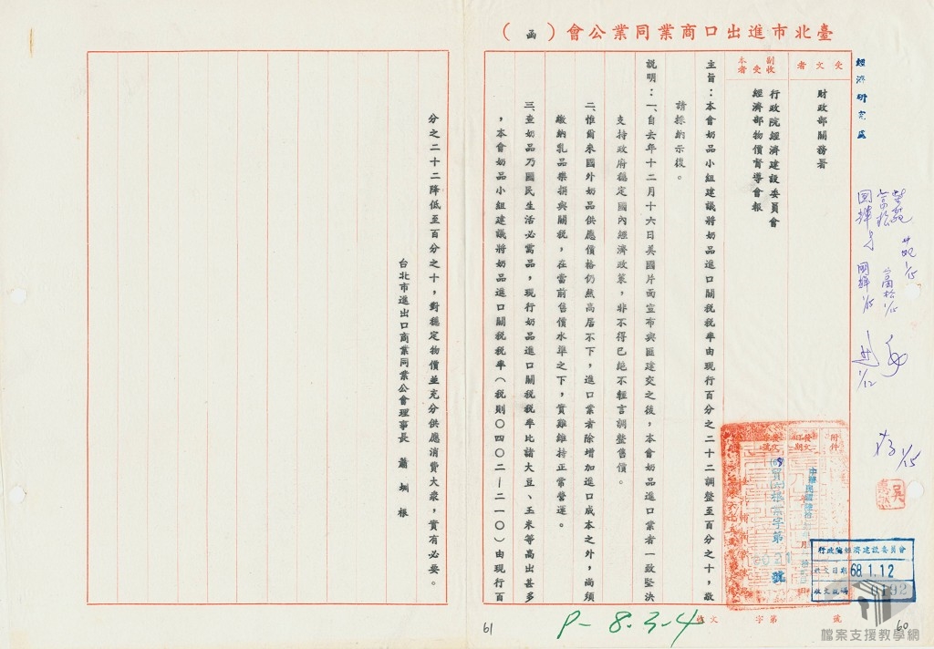 乳品工業-2.2.4.3-A329000000G=0067=P-8.3.4=01=virtual001=virtual001=0061