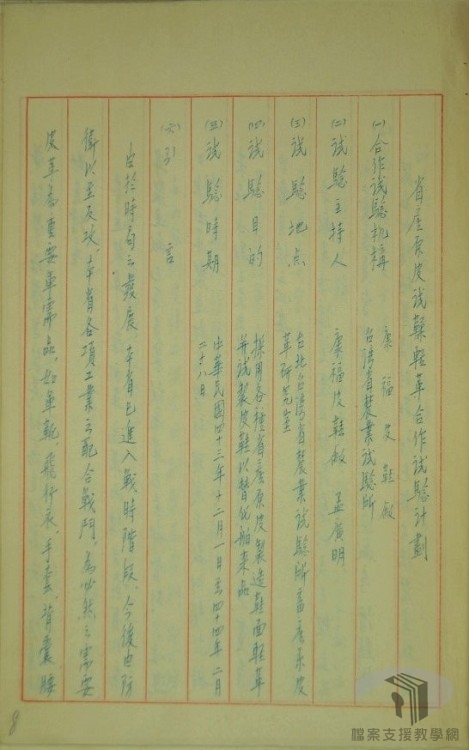 皮革製造及研究-2.2.5.1-3