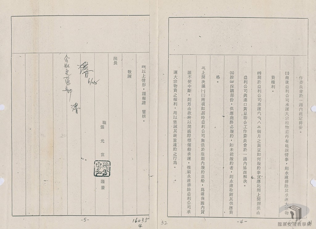 飼料工業-2.2.8.4-A329000000G=0066=P-8.12=01=0001=virtual001=0032