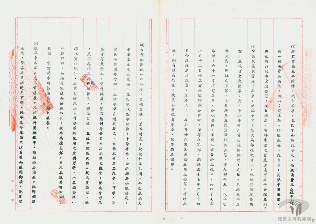 飲料業（果汁、豆漿、可樂）2.1.1.3-A329000000G=0067=P-8.3.3=01=0001=virtual001=0010
