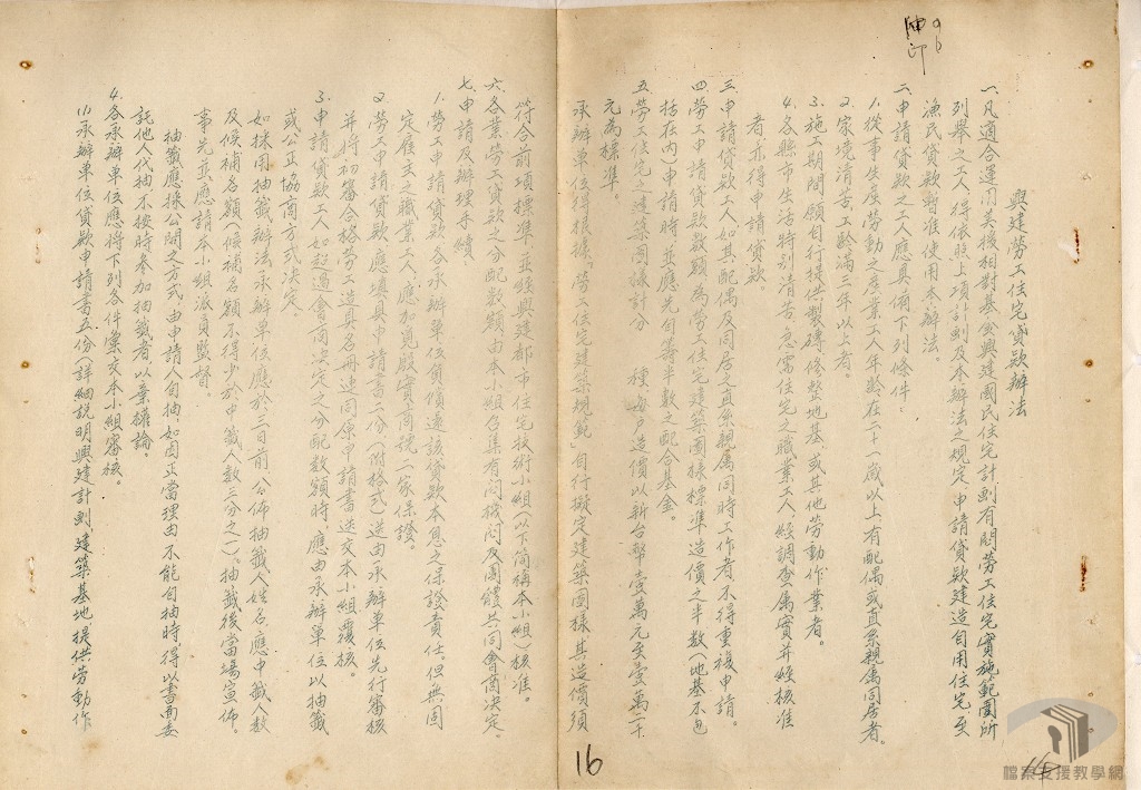 興建勞工住宅及其他土地房屋相關事項-4.2.2.1-A313370000K=0041=辛BA=1=0001=virtual001=0016.jpg