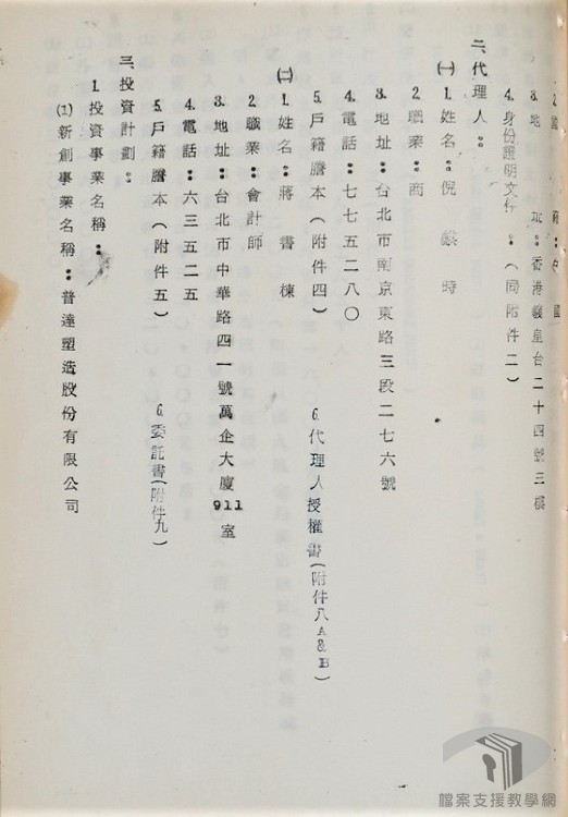 委員會會議-3.2.4.1-3.jpg