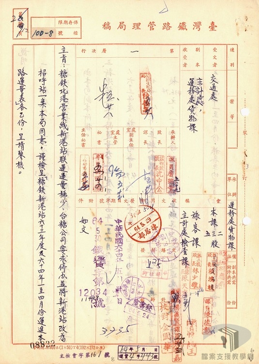 糖業鐵路案-7.1.13.1-4 A315180000M=0064=100=008=1=virtual001=0008.jpg