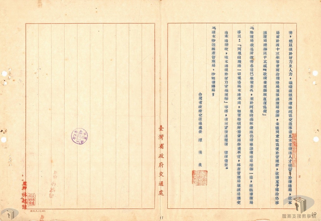 阿里山鐵路改善案-7.1.11.2-3 0048=811=001=1=virtual001=0011.jpg