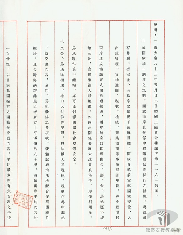 提案-7.4.15.1-3 A100000000A=0082=511=1=1-10=079=0014.jpg