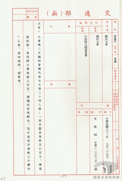 提案-7.4.15.1-2 A100000000A=0082=511=1=1-10=079=0013.jpg