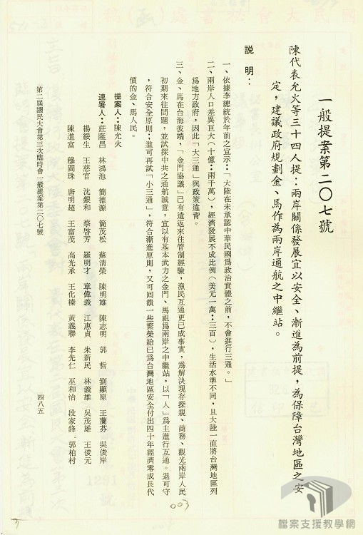 提案-7.4.15.1-1 A100000000A=0082=511=1=1-10=079=0003.jpg