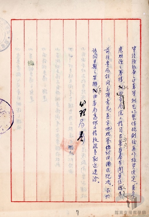 有關高雄港區今後發展構想對於鐵路運輸設施案-7.3.15.1-4 A315180000M=0065=020=022=1=001=0007.jpg