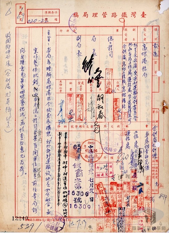 有關高雄港區今後發展構想對於鐵路運輸設施案-7.3.15.1-1 A315180000M=0065=020=022=1=001=0004.jpg