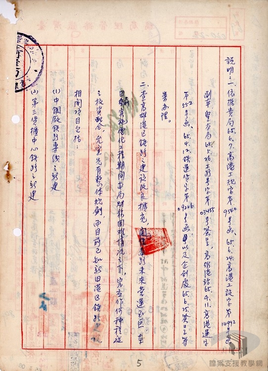 有關高雄港區今後發展構想對於鐵路運輸設施案-7.3.15.1-2 A315180000M=0065=020=022=1=001=0005.jpg