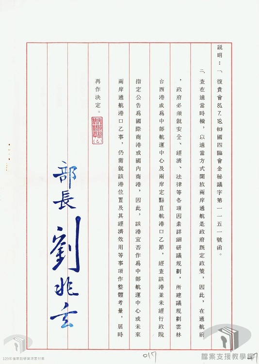 代表(一般、修憲）提案-7.3.7.2-4 A100000000A=0083=511=1=1-11=161=0017.jpg