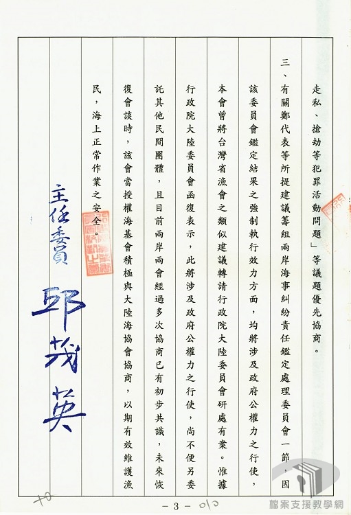 代表(一般、修憲）提案-7.3.4.1-5 A100000000A=0085=511=1=1-10=161=0010.jpg