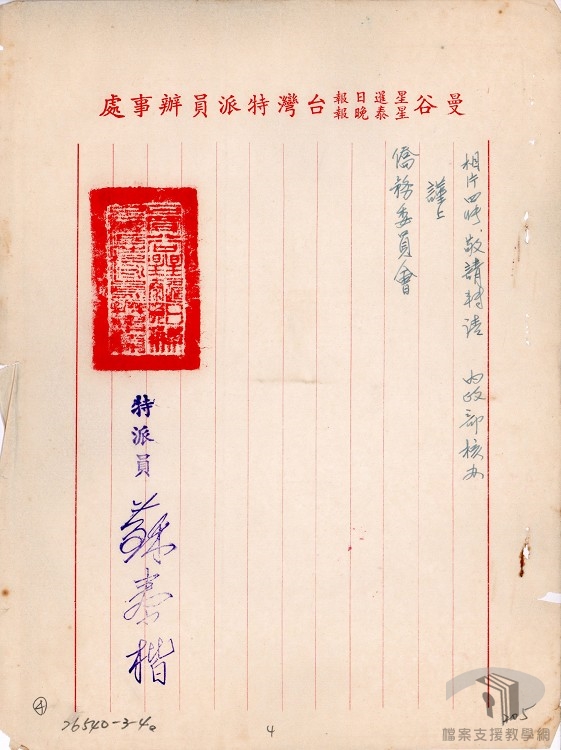 一般經常性案件-7.4.16.4-2 A319000000B=0059=002399=52=0003=045=0004.jpg