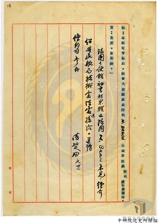 法國航空公司開闢東京臺北航線等2