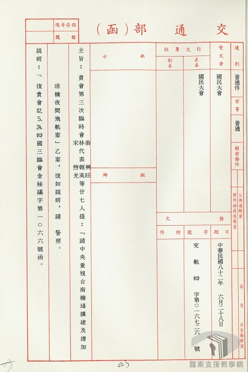 提案-7.4.6.2-1 A100000000A=0082=511=1=1-10=078=0023.jpg