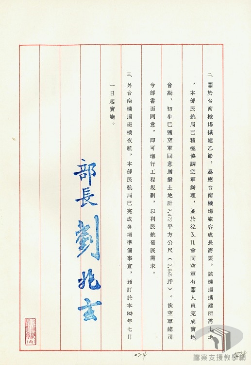 提案-7.4.6.2-1 A100000000A=0082=511=1=1-10=078=0024.jpg