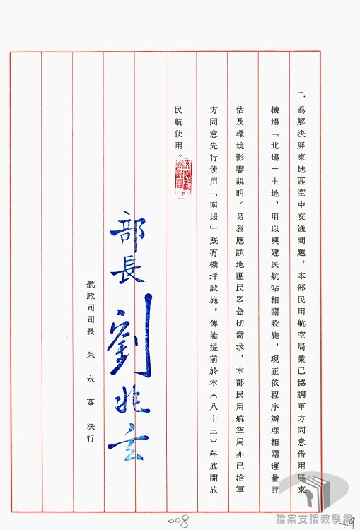 代表(一般、修憲）提案-7.4.6.3-1 A100000000A=0083=511=1=1-16=246=0008.jpg