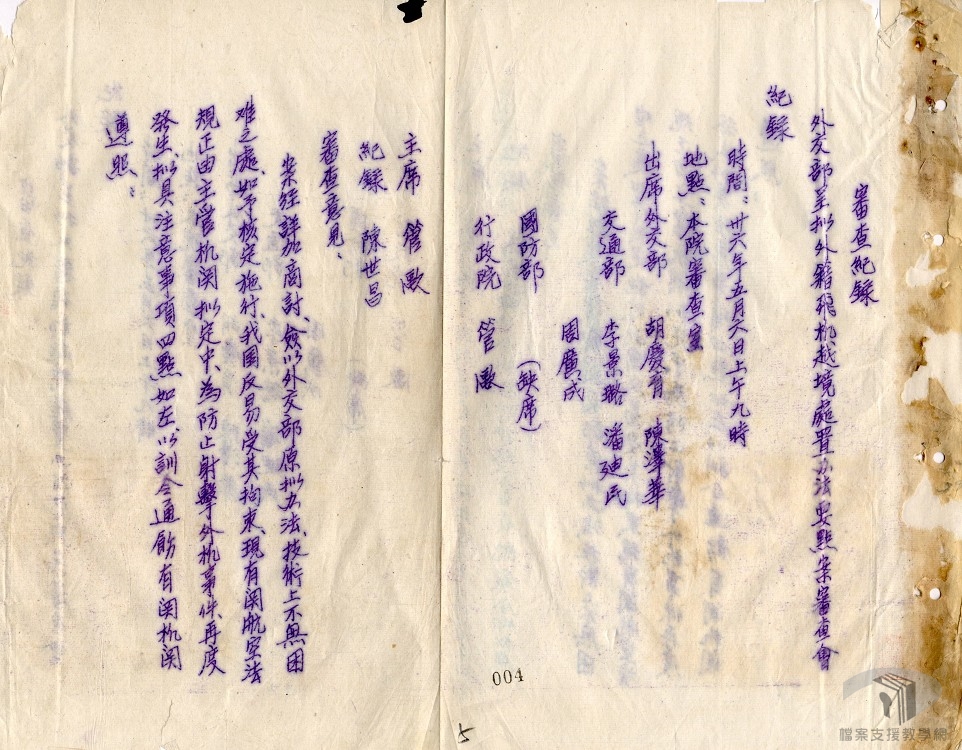 外籍航空器管制辦法案-7.4.5.1-3 0036=0591.1=2320=virtual001=virtual001=0005.jpg