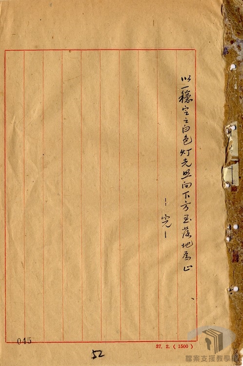 外籍航空器管制辦法案-7.4.4.1-3 0036=0591.1=2320=virtual001=virtual001=0052.jpg