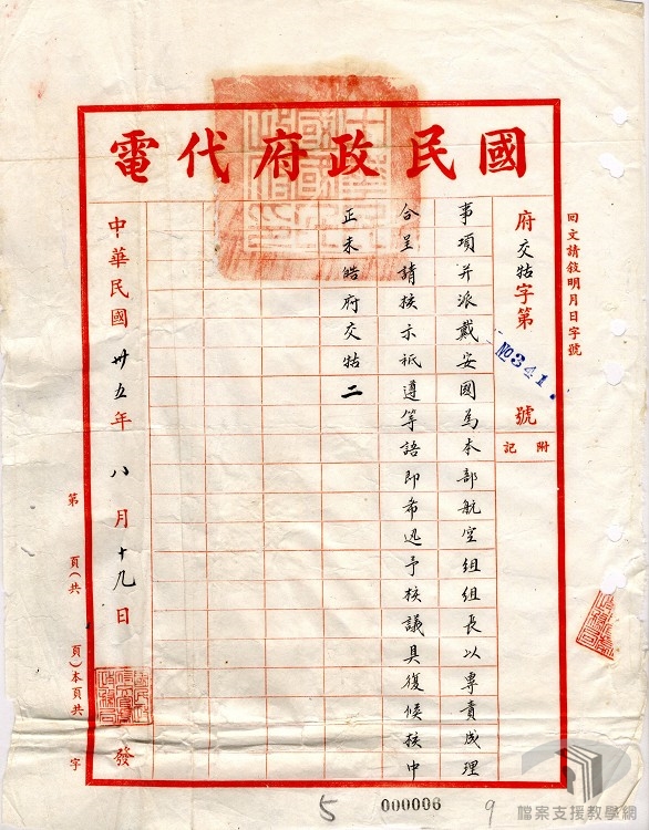 民航局及海軍航空隊籌設案-7.4.3.1-2 0035=581=7774=virtual001=virtual001=0005.jpg