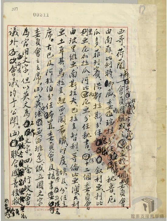 聯合國舊金山會議_3