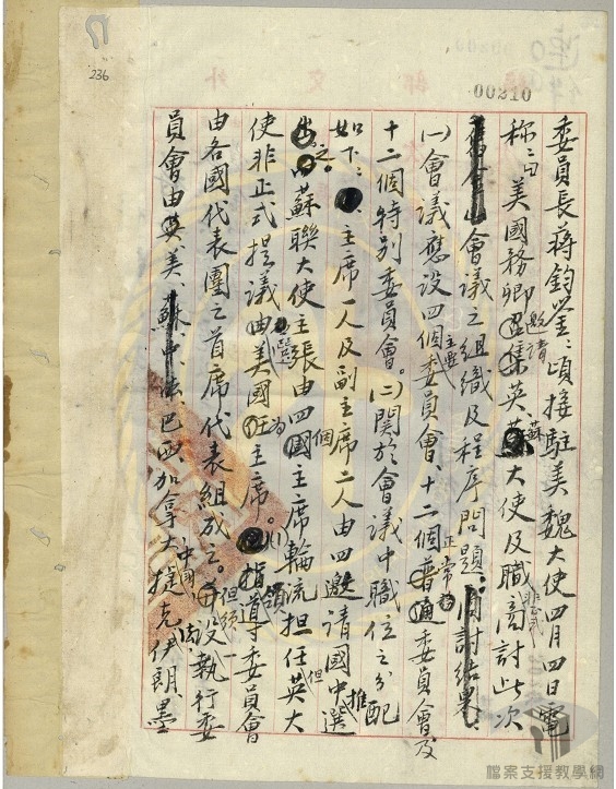 聯合國舊金山會議_2