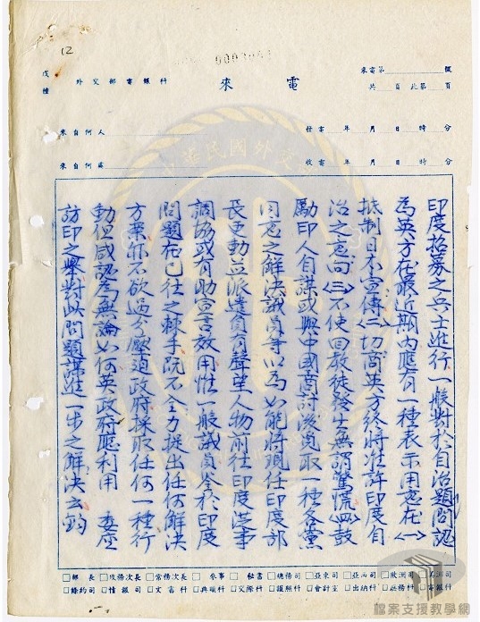 蔣中正委員長訪問印度_3