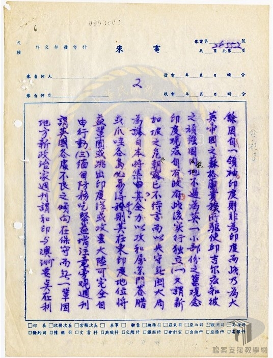 蔣中正委員長訪問印度_2