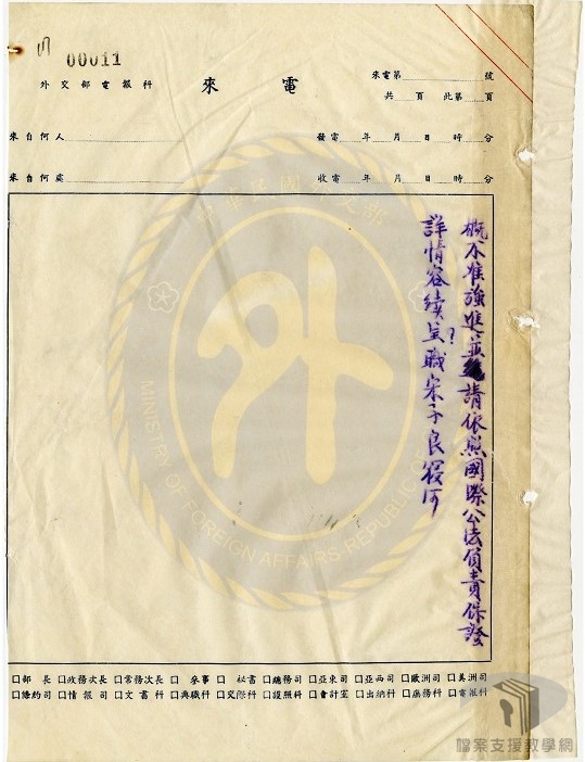 安南緬甸禁運_2