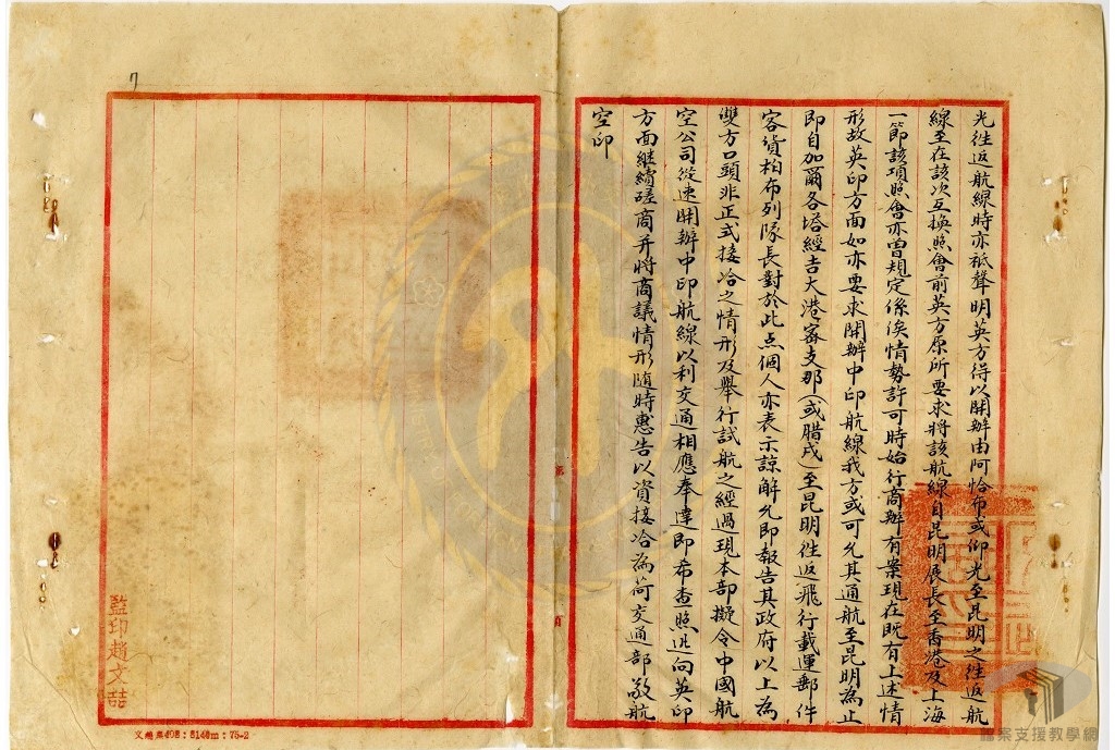 中緬印航空線_2