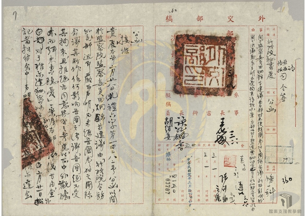 關於雅爾達協定及中蘇關係_4