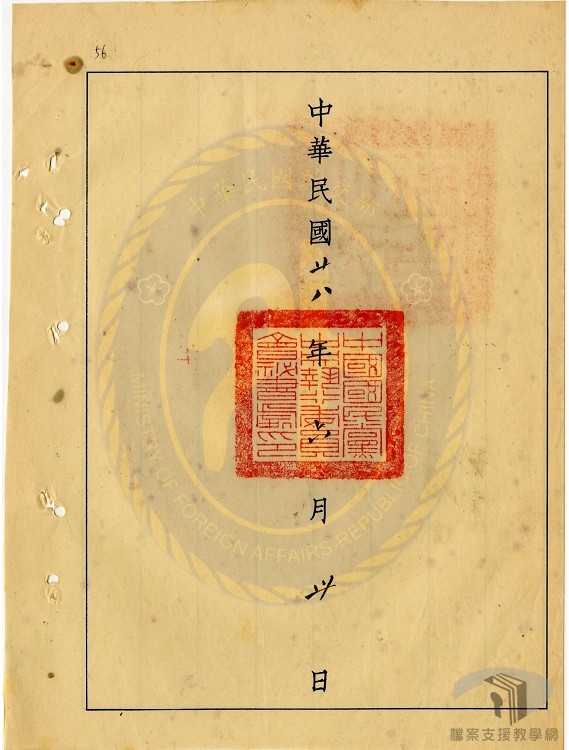 抗戰初期英、日談判我方因應_4