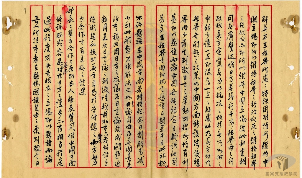 部次長與英使談話紀錄_5