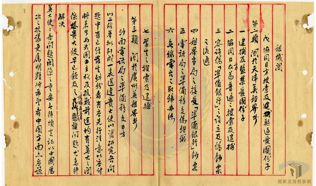 部次長與英使談話紀錄_4