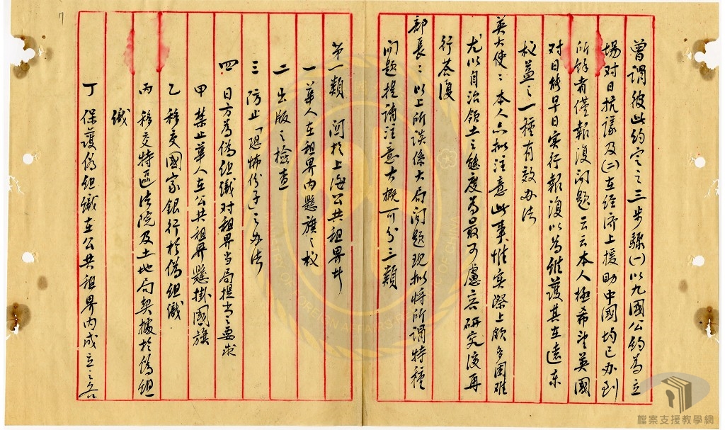 部次長與英使談話紀錄_3