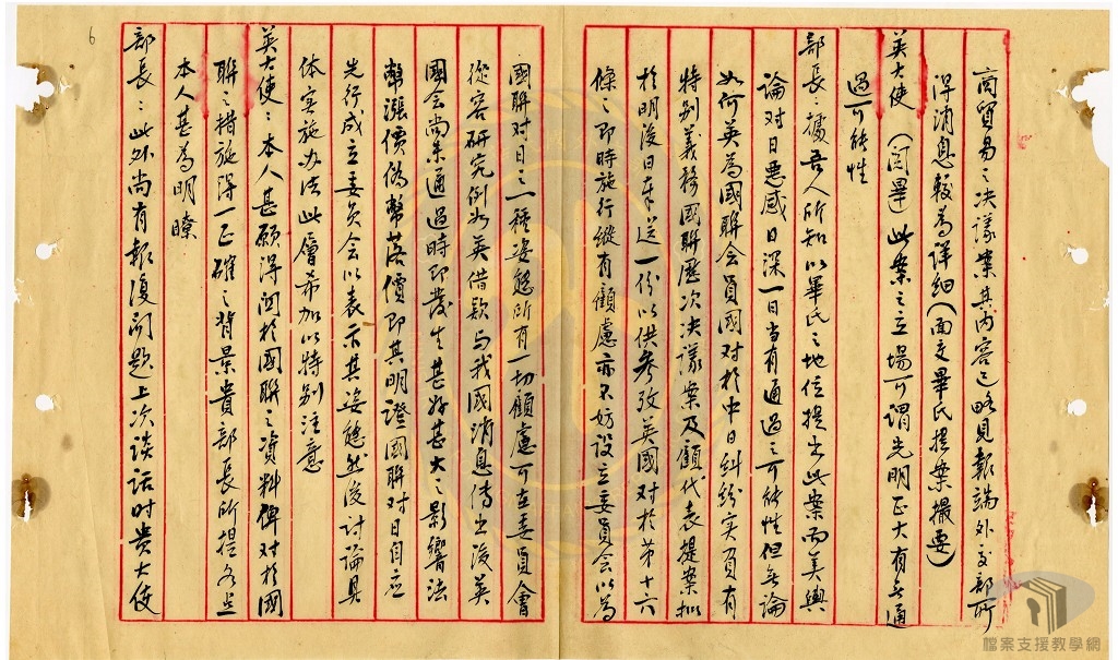 部次長與英使談話紀錄_2